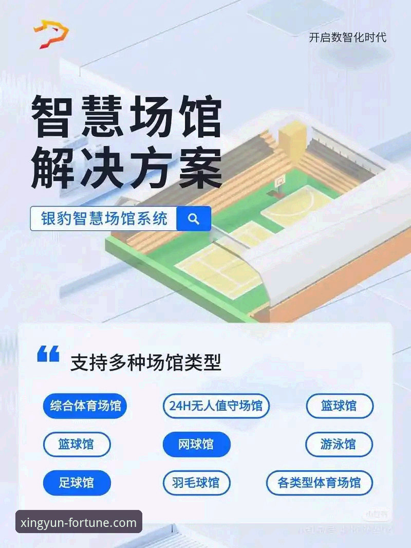 杏运体育互动体验最新版 杏运体育平台互动体验升级实用指南:从下载到沉浸式观赛的完整技巧