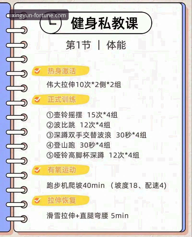 杏运体育互动体验完整操作教程 - 从入门到精通只需十分钟