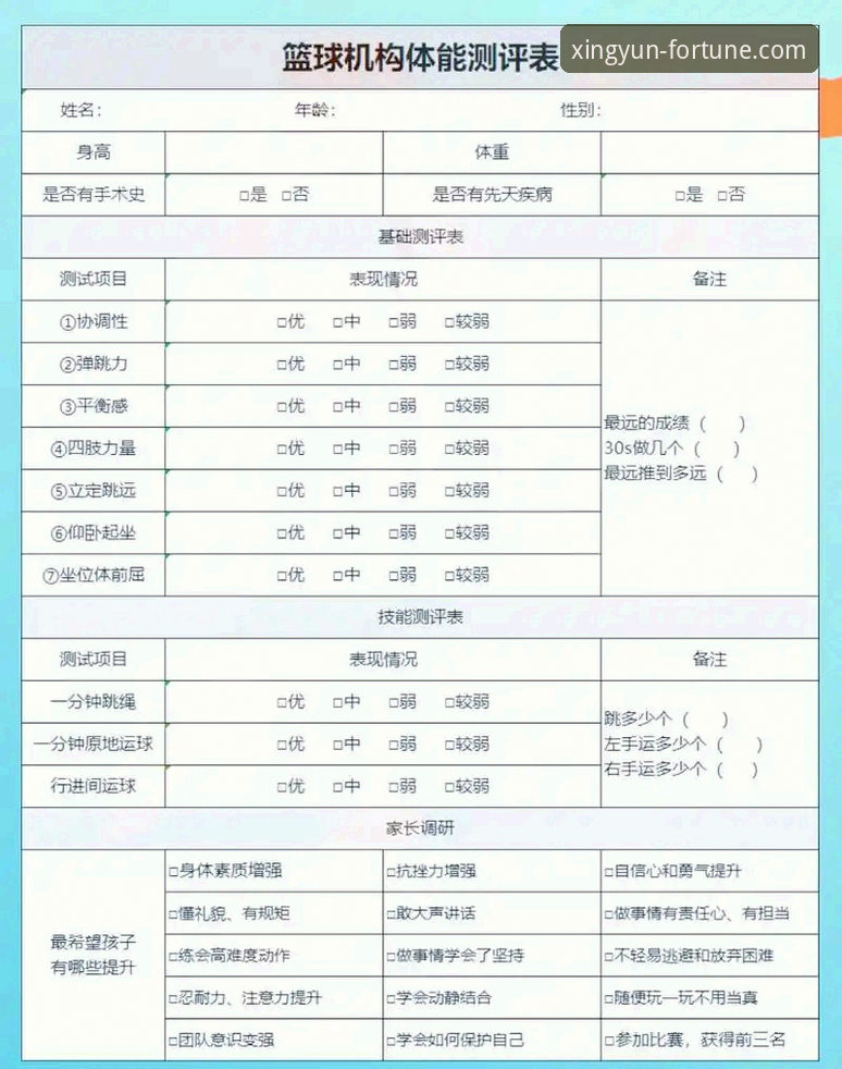 杏运体育平台深度评测：从新手到高手的完整功能详解体验报告