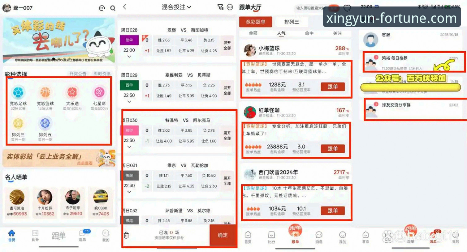 杏运体育平台深度评测：从新手到高手的完整功能详解体验报告