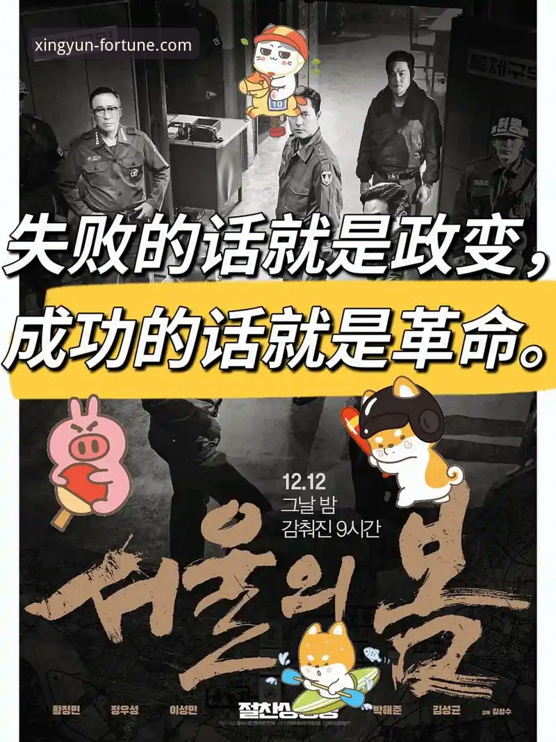 揭秘双红会背后的真相：一场关乎主帅命运的隐形战役
